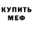 Amphetamine Розовый Mansur Kosumov