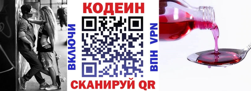 кракен ТОР  Каменка  Codein Purple Drank 