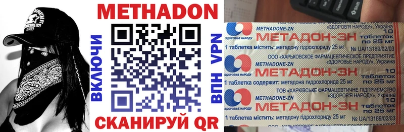 Метадон methadone  наркошоп  MEGA ONION  Каменка 